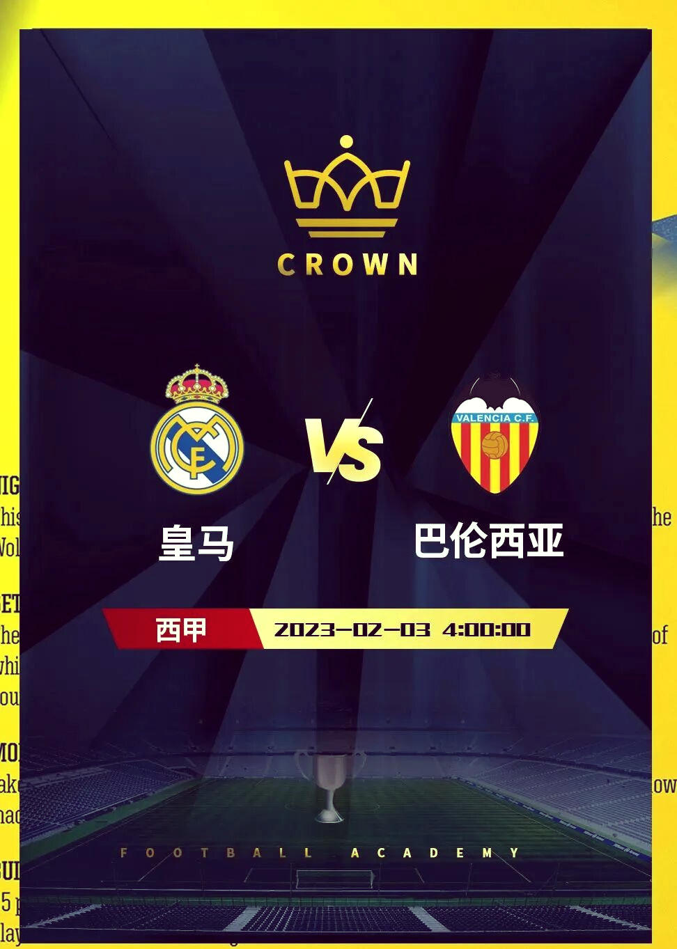 马德里竞技vs瓦伦西亚比分分析